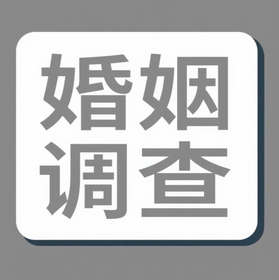 伊犁哈萨克婚姻调查